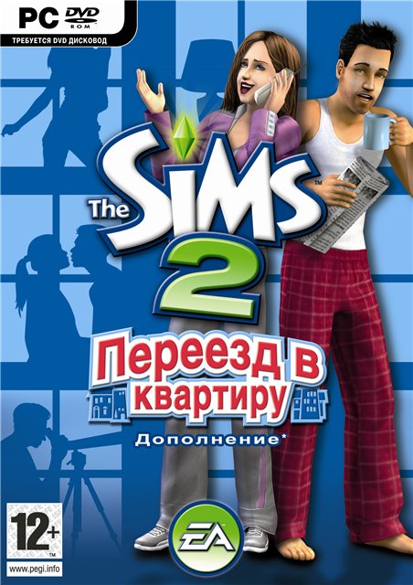 Симс 2 Переезд в квартиру